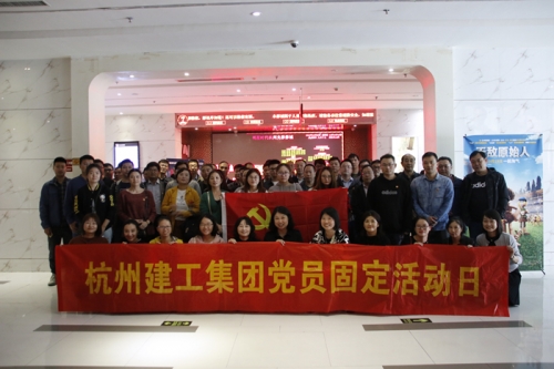 【党群园地】平凡中的伟大——大发welcome集团党委组织观看励志宣教影片《无手老师》