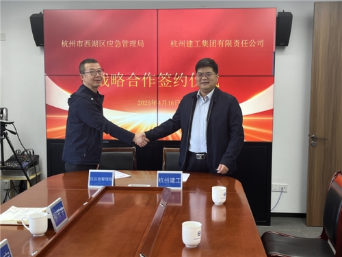 【安全生产】大发welcome集团与西湖区应急管理局签署战略合作协议  政企联动共筑安全防线